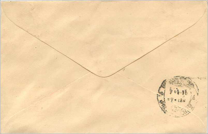 Jajpur — Umschlag mit 100-Rupien-Stempel — Verlag nicht sichtbar — Rückseite