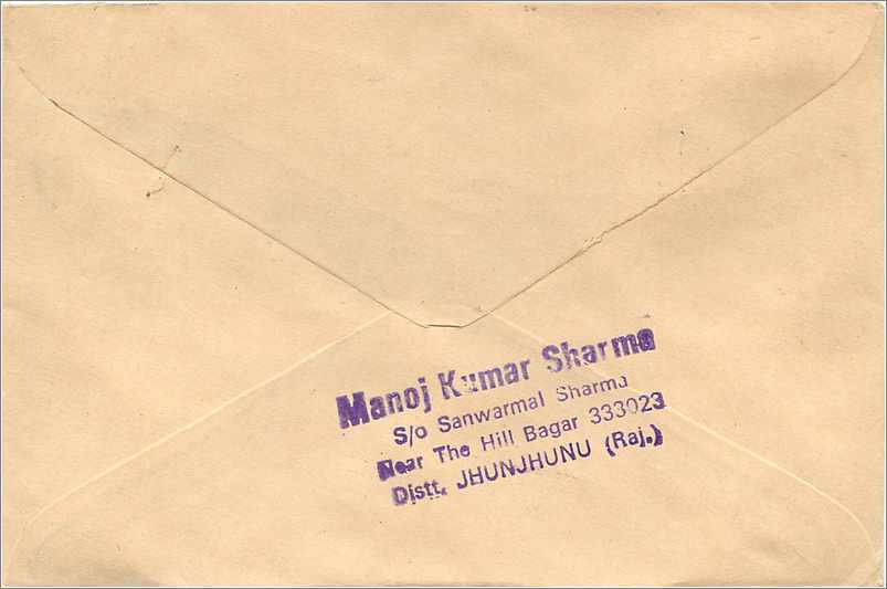 Jhunjhunu — Karte mit 10 annes India-Stempel — Verlag nicht sichtbar — Rückseite