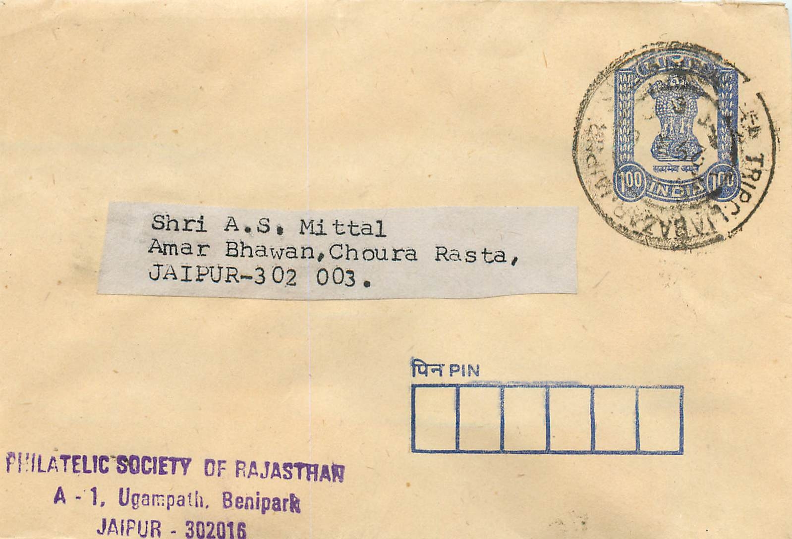 Jaipur — Philatelic Society of Rajasthan — 100 INDIAS Stempel