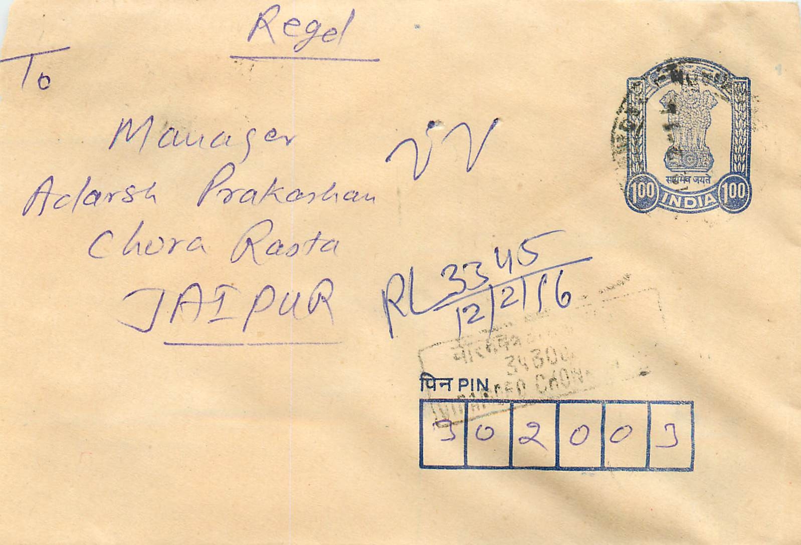 Jalor (Inde) — Lettre à Jaipur — timbres et cachets