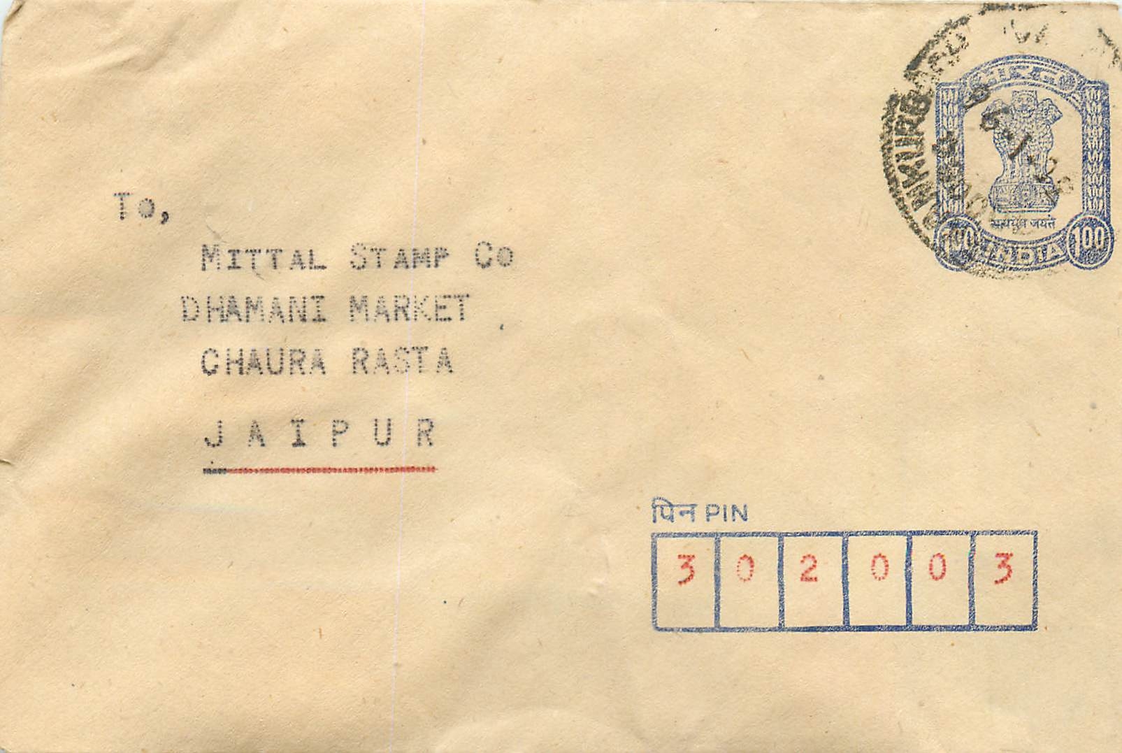 Jaipur — Enveloppe à l'adresse de la Mittal Stamp Co — timbre 199 p. et cachet postal