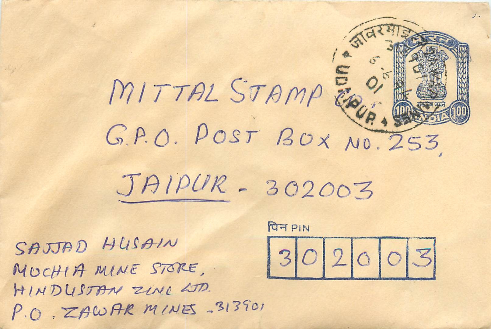 Mittal Stamp — Hindustan Zinc Ltd. — Jaipur