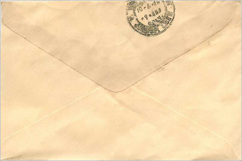 Mittal Stamp — Hindustan Zinc Ltd. — Jaipur — Rückseite