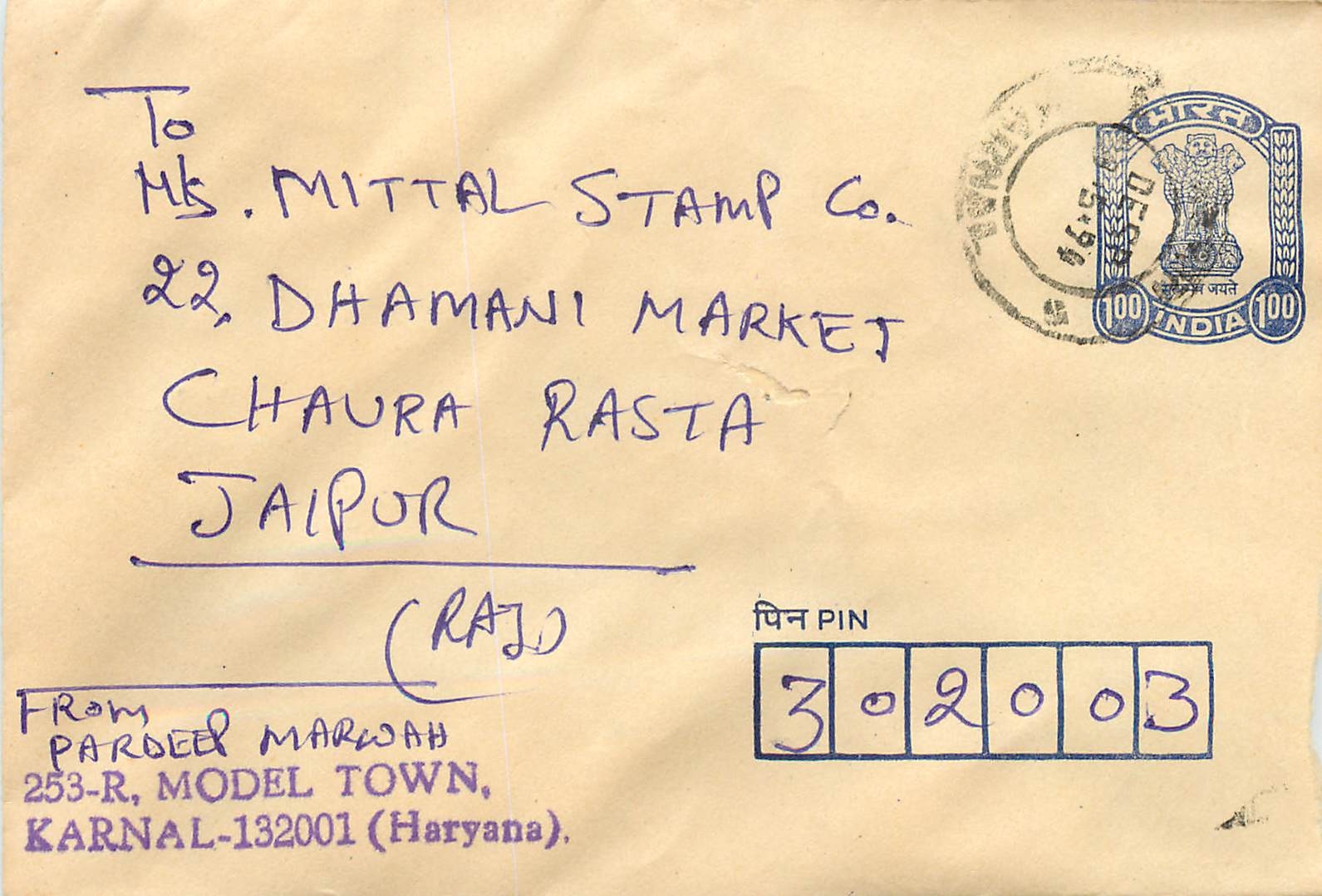 Indische Briefmarke — 100-Rupien-Stempel — an Mittal Stamp Co. in Jaipur adressiert