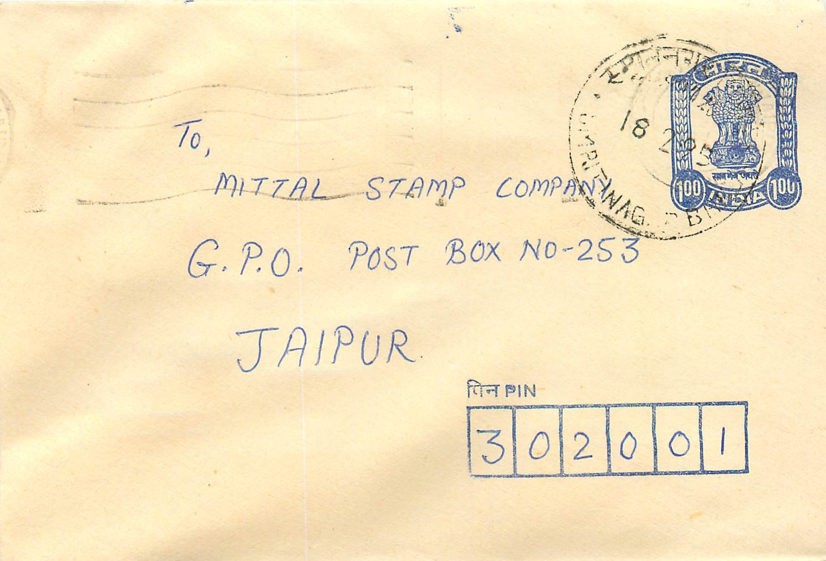 Ansichtskarte an die Mittal Stamp Company in Jaipur — 100 INR-Stempel und Bikaner-Poststempel