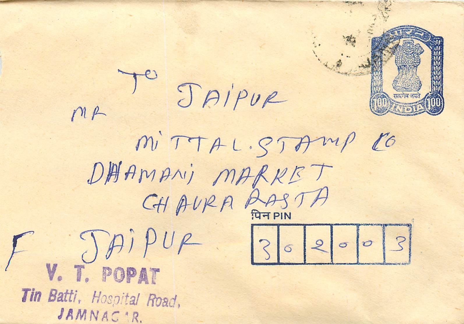 Jaipur — Umschlag an Mr. Mittal Stamp Co. — V. T. Popat, Jamnagar