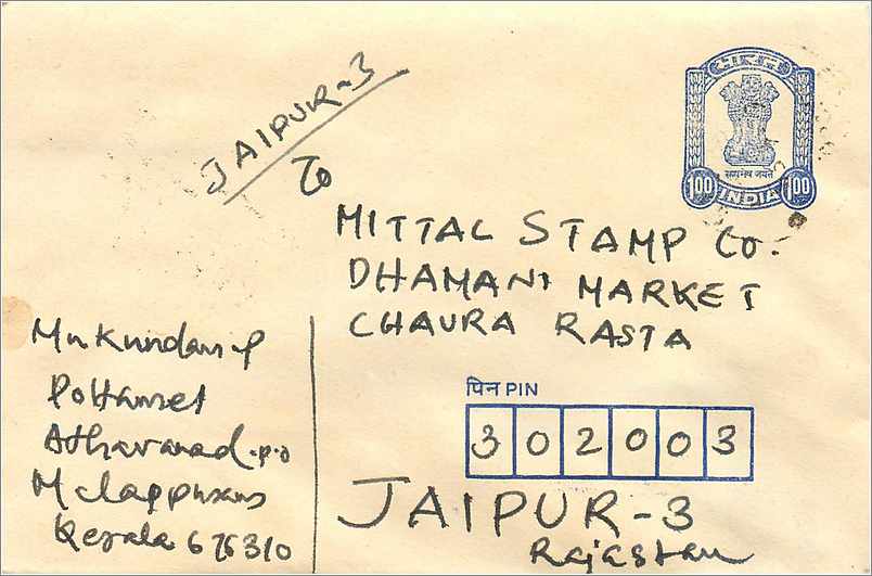 Jaipur — carte postale avec timbre 100 roupies — éditeur Mittal Stamp Co.