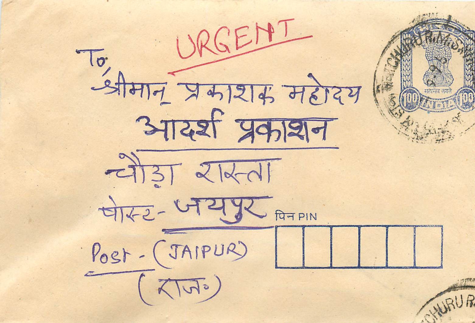 Dringende Briefumschlag nach Jaipur — Churu, Indien