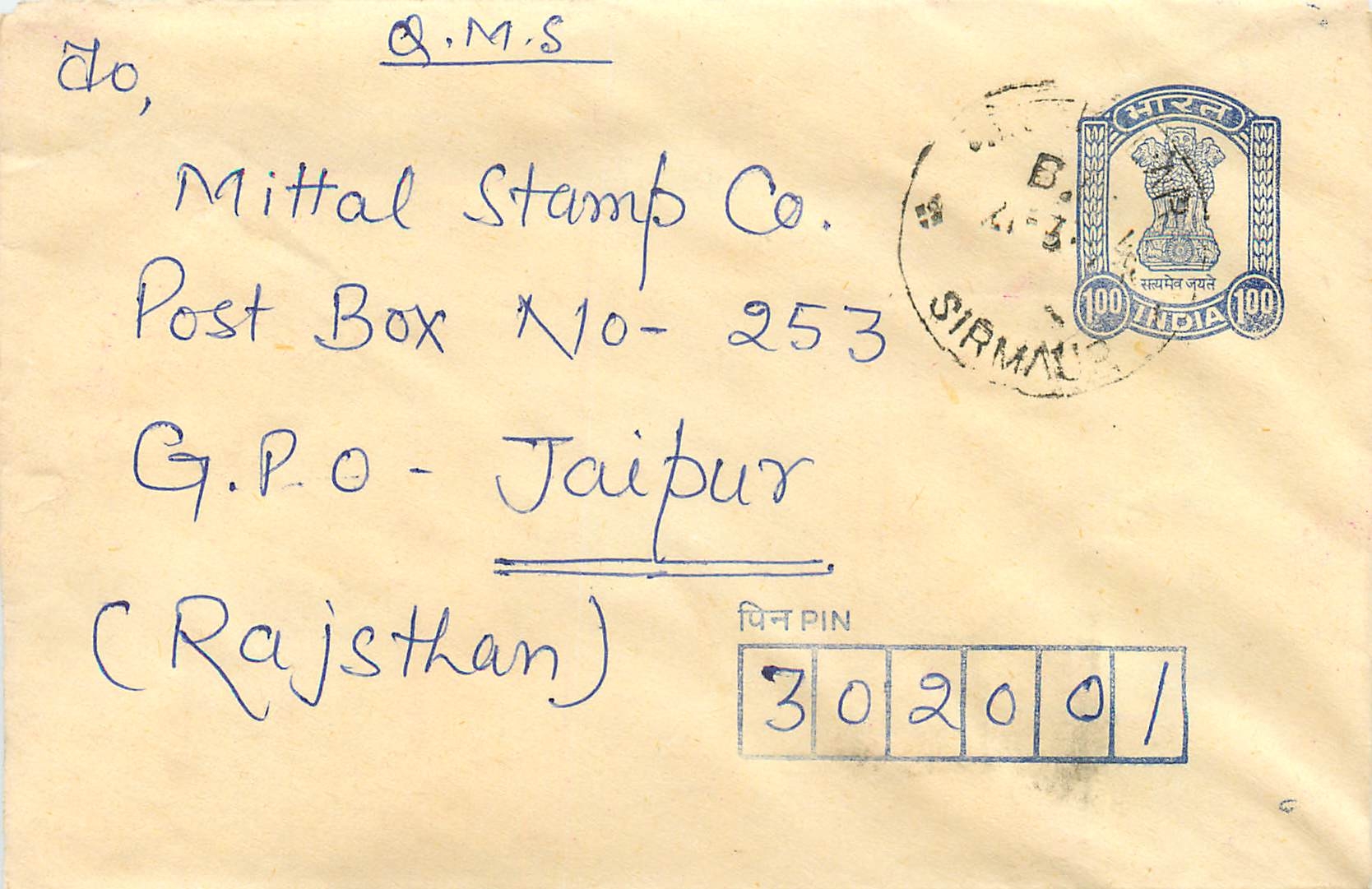Ansichtskarte an Mittal Stamp Co. in Jaipur — 100-Rupien-Stempel, Poststempel von Sirmour