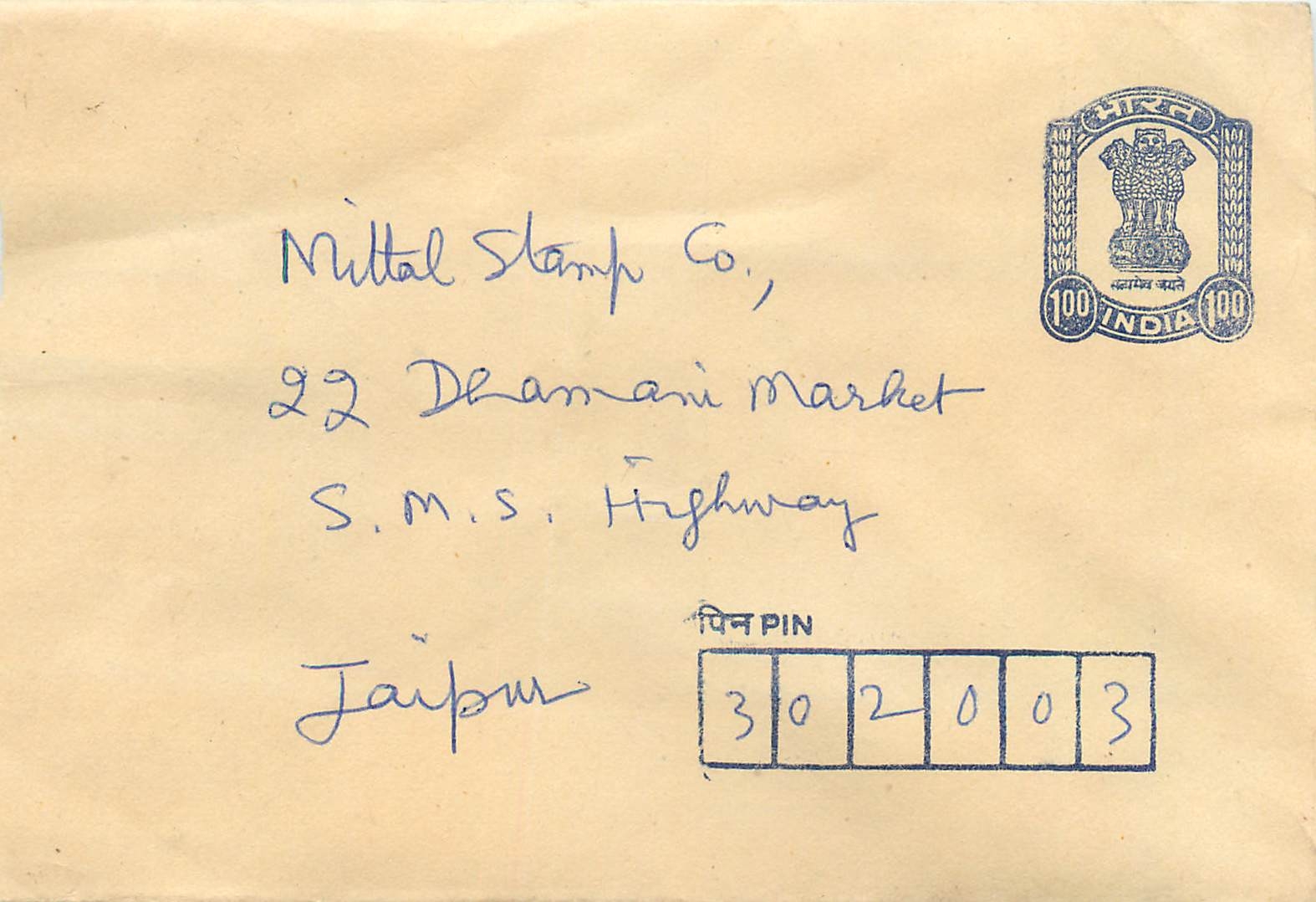Ansichtskarte an Mittal Stamp Co. in Jaipur — 100-Rupien-Indischer Poststempel