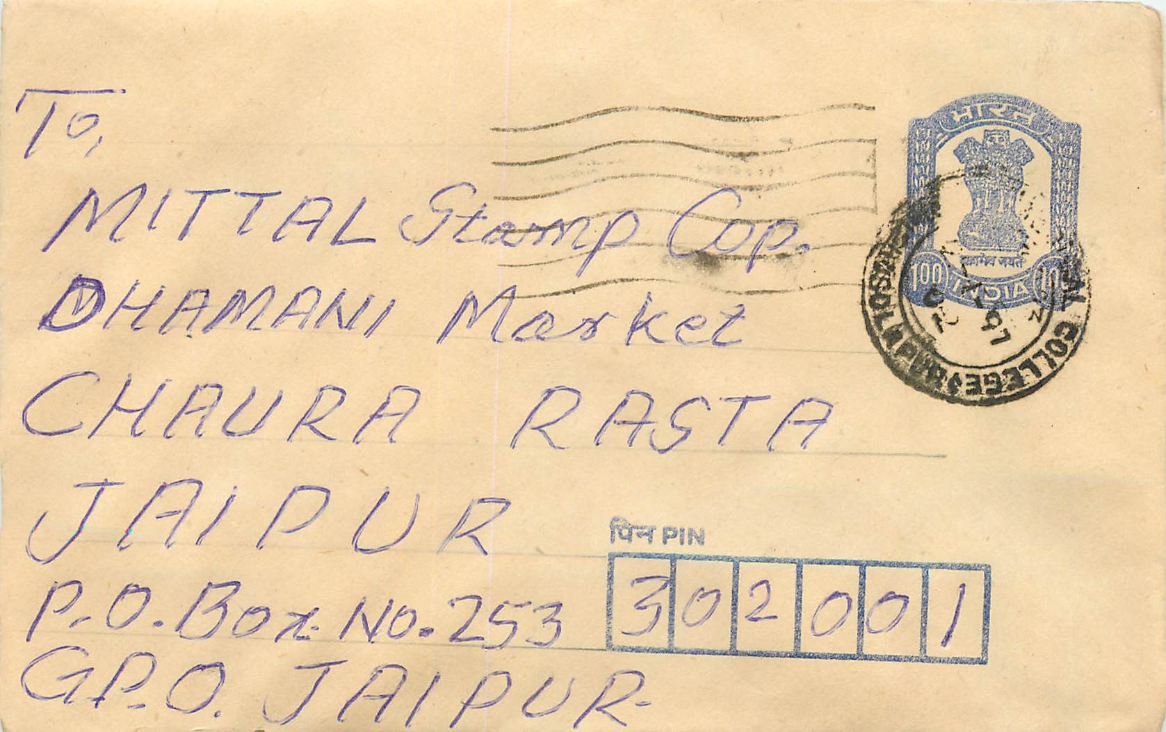 Ansichtskarte an Mittal Stamp Cop. in Jaipur — Verleger nicht sichtbar