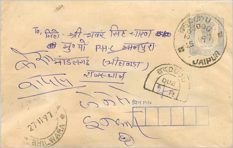 Jaipur — Umschlag mit Text in Devanagari-Schrift — unbekannter Verlag