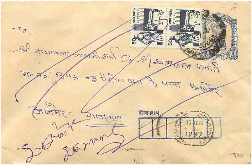 Aujmer — Postkarte datiert 13. Juni 1977 — Verlag nicht sichtbar