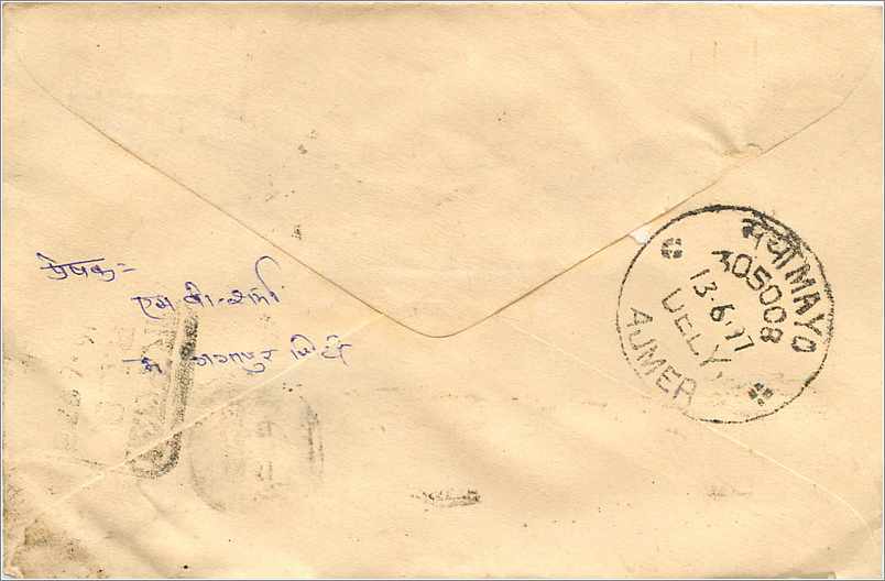Aujmer — Postkarte datiert 13. Juni 1977 — Verlag nicht sichtbar — Rückseite