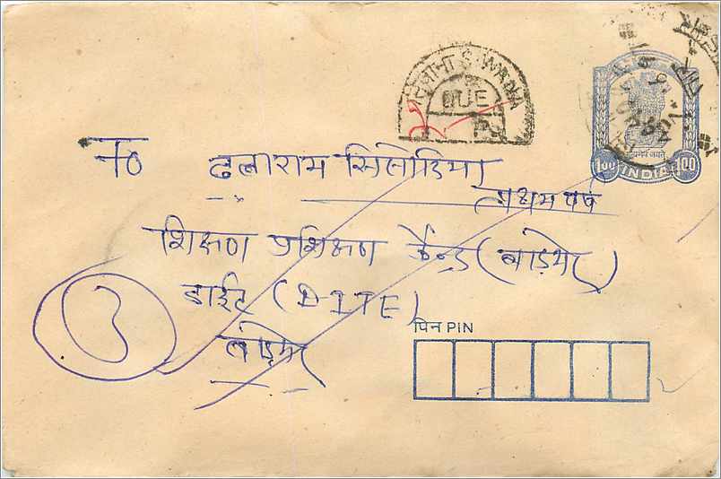Delhi — Inde — carte postale avec timbre 100 roupies