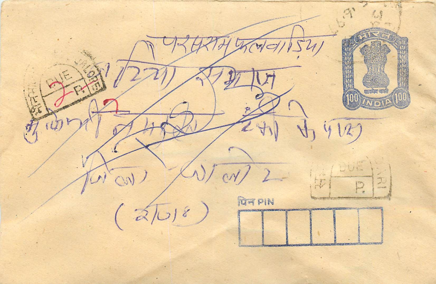 Indische Karteikarte — 100-Rupie-Stempel — Poststempel von R. D. O. Rupnagar