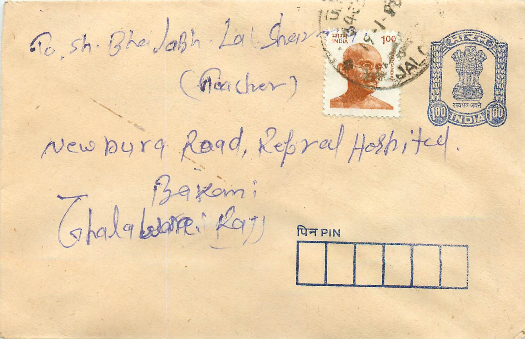 Carte postale sans image — Inde — timbre Gandhi et cachet postal