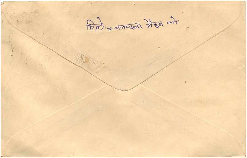 Indische Postkarte — Gandhi — 100-Rupien-Stempel — Empfänger in Mohanpur — Rückseite