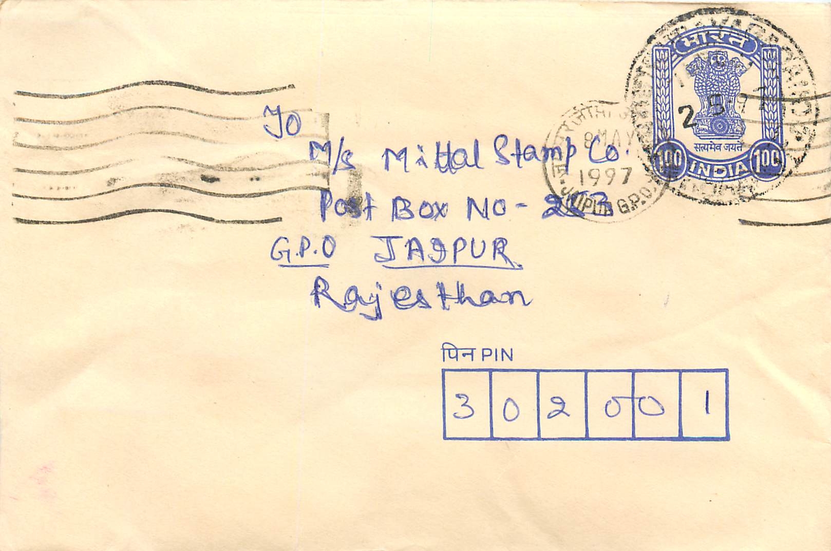 Jaspur — Ansichtskarte versandt um 1997 — G.P.O. Jaspur, Rajasthan
