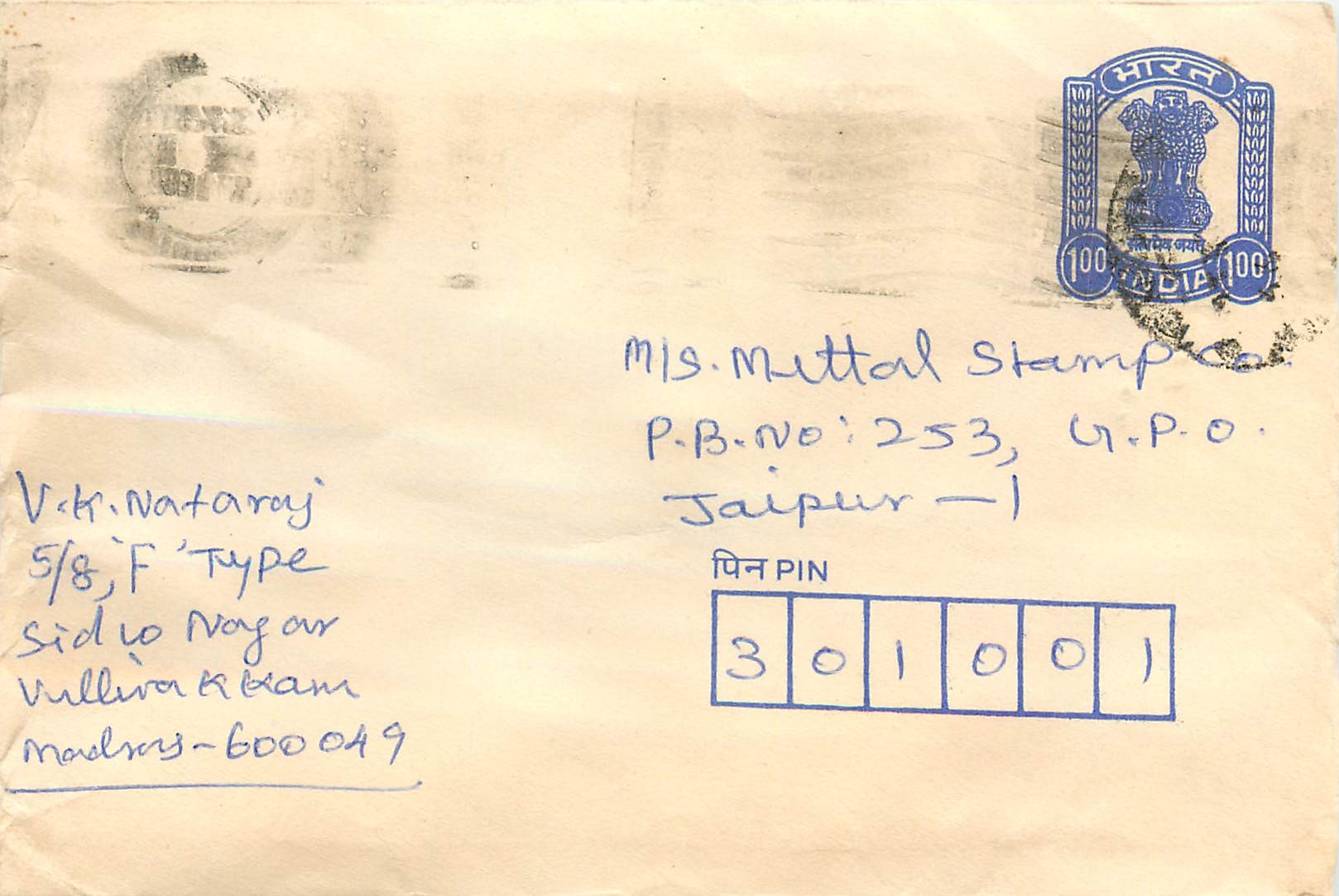 Jaipur — enveloppe avec timbre 100 rupies — éditeur non visible