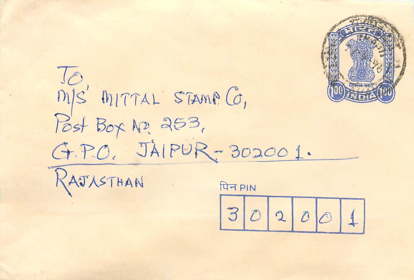 Carte postale à l'adresse de M/s Mittal Stamp Co. à Jaipur — timbre 100 INDIAN RUPEES, oblitération de Jaipur