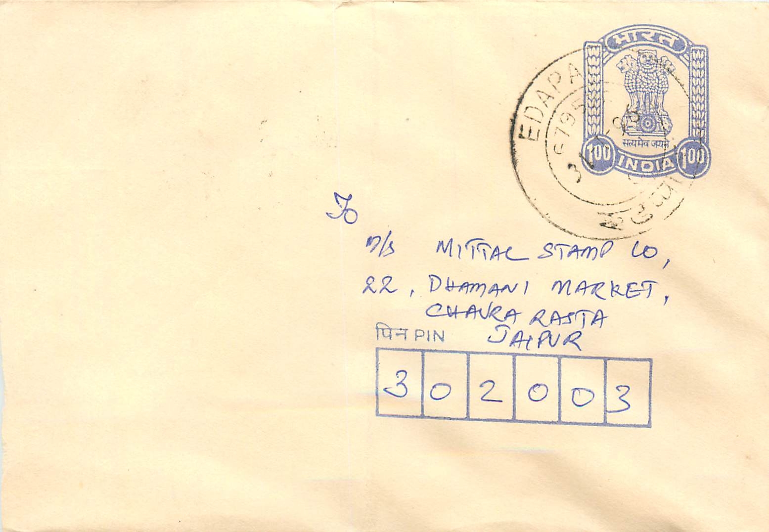 Jaipur — Umschlag mit Briefmarken und Poststempel — Verlag: Mitral Stamp Co.