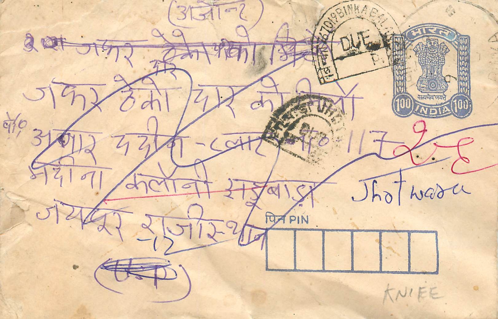 Indische Ansichtskarte — Binkabali — 100-Rupien-Stempel — Empfänger in Shotwara