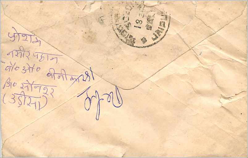 Indische Ansichtskarte — Binkabali — 100-Rupien-Stempel — Empfänger in Shotwara — Rückseite