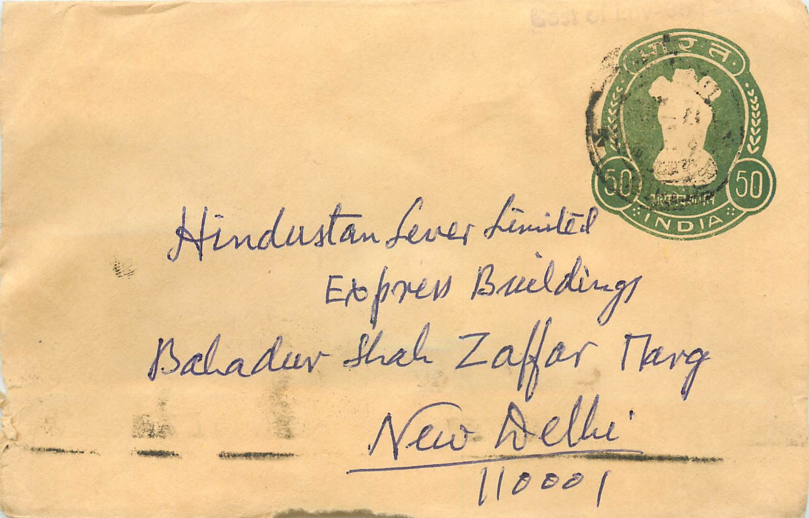 Hindustan Lever Limited — Express Building, Bahadur Shah Zafar Marg, New Delhi — Stempel 50 p. Indien