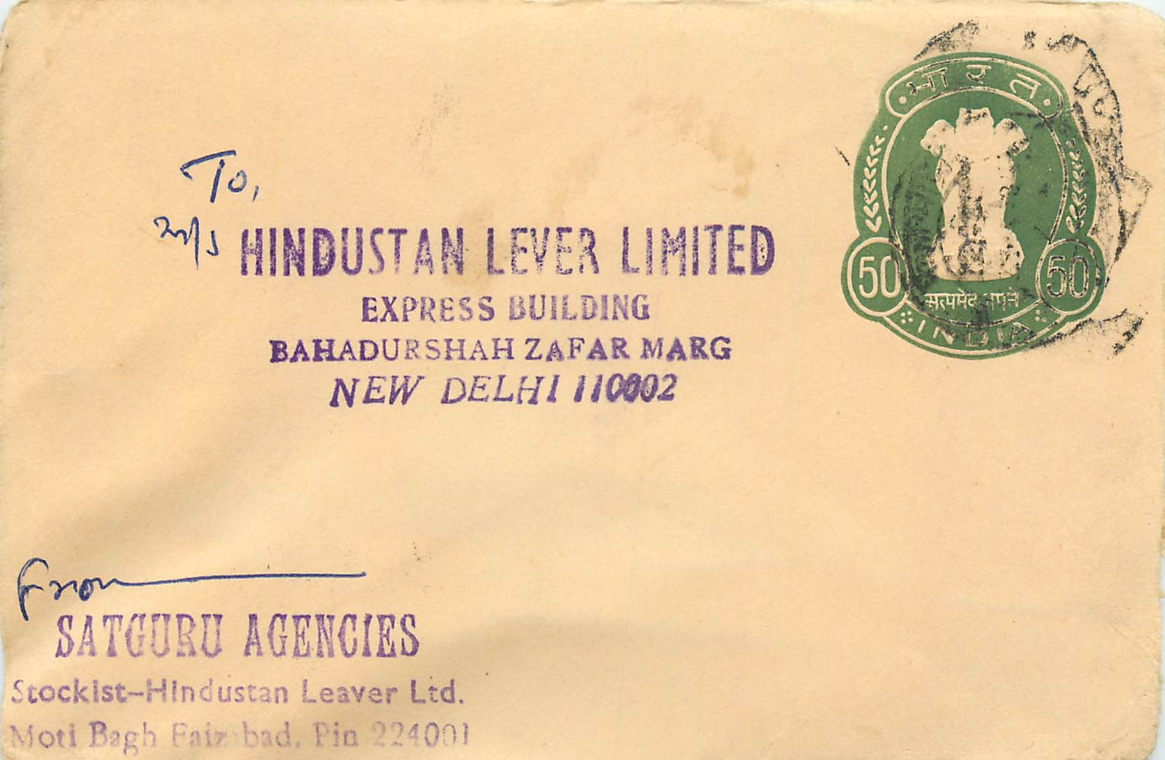 Neuigkeiten aus Indien — Hindustan Lever Limited — Satguru Agencies