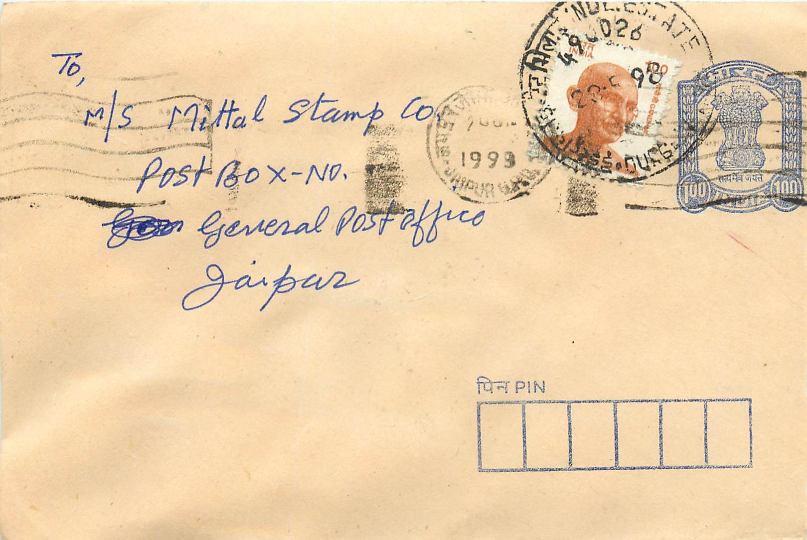 Ansichtskarte an M/s Mittal Stamp Co. in Jarpur — 100-Rupien-Stempel und Nucleate-Poststempel, 1993