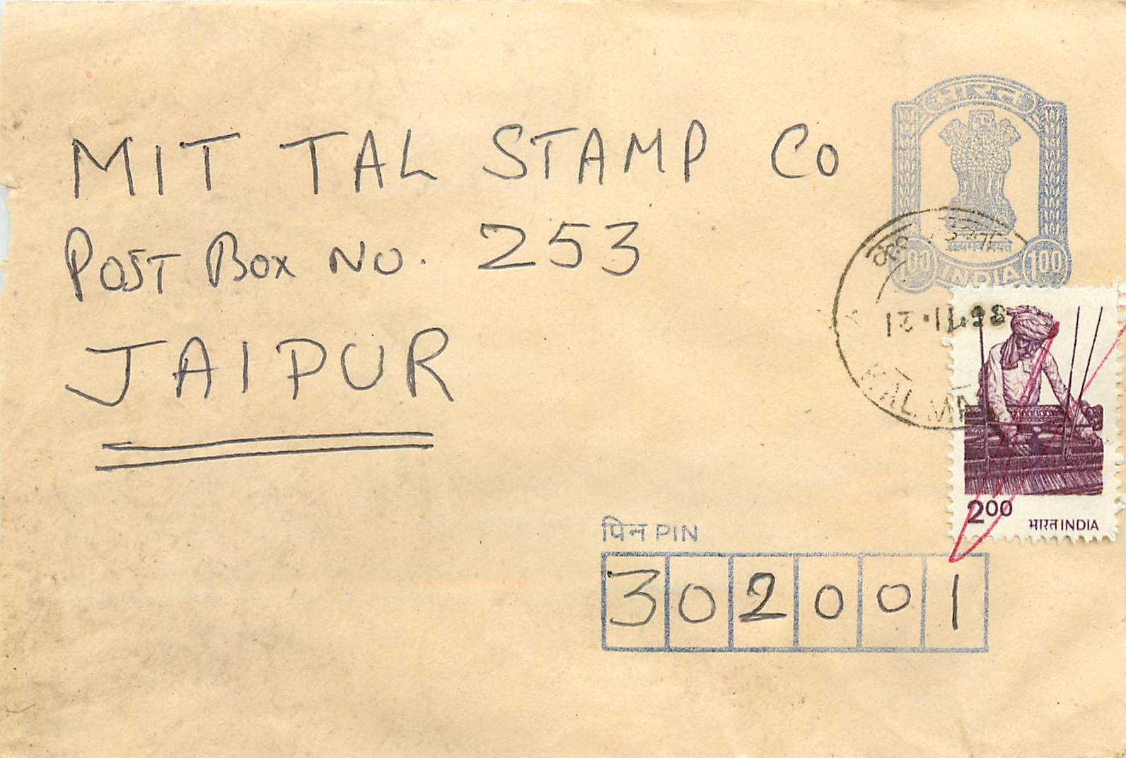 Ansichtskarte von Mit Tal Stamp Co nach Jaipur — 200 rps-Stempel und Tal-Poststempel, 12.11.58