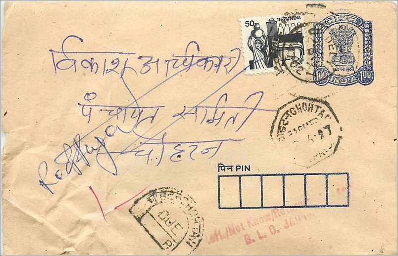 Carte postale indienne — texte en écriture devanagari — timbres et cachets de Kotchontay
