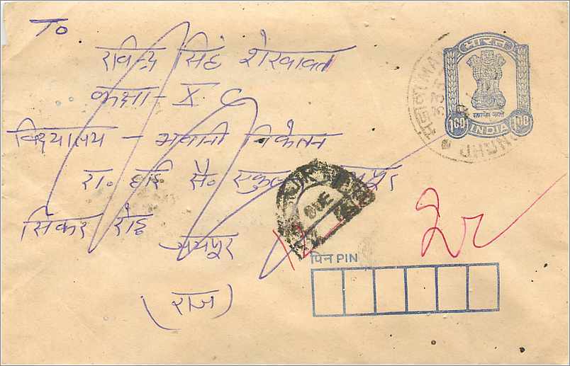 Indische Ansichtskarte — Briefmarke 160 p. — gesendet von Chhotiwarpur