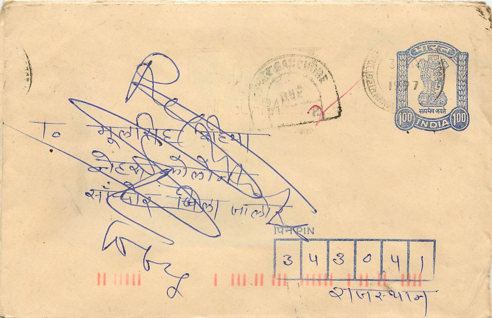 Purna (Gujarat) — Karte mit 100-Rupien-Stamp — Verlag nicht sichtbar