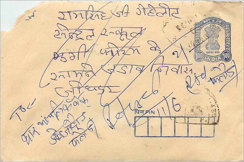 Carte postale indienne — texte en écriture devanagari — timbre 100 roupies — cachet 'Presidency' — datée 10-6-77