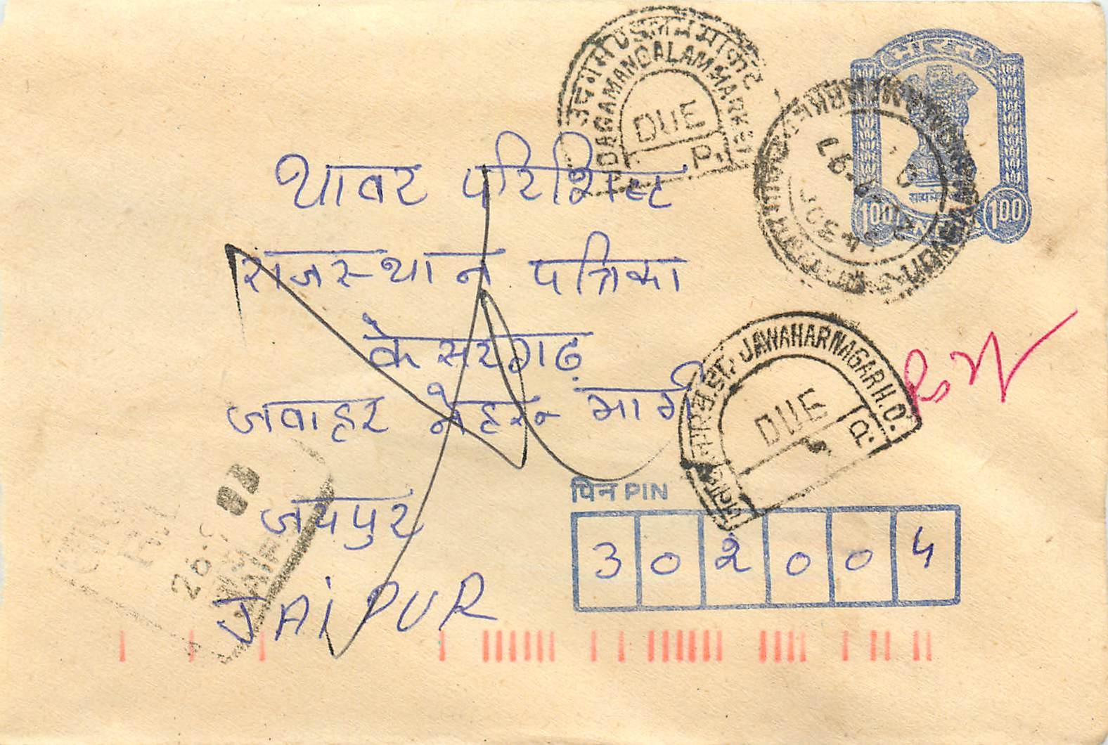 Jaipur — poste de Jawaharmagarh — timbre 100 rps