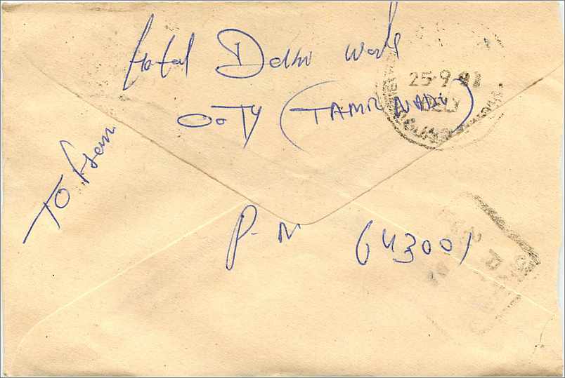 Jaipur — poste de Jawaharmagarh — timbre 100 rps — Verso