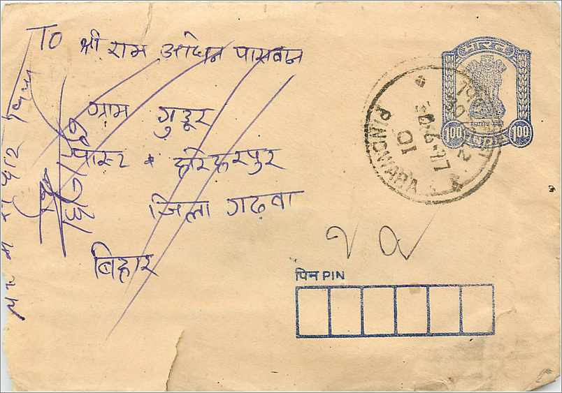 Pandharpur — carte postale avec timbre 100 rupies — éditeur non visible