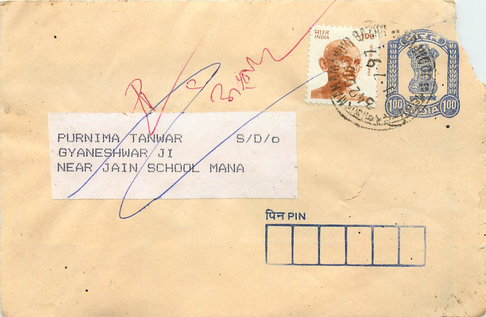 Indische Ansichtskarte — handschriftliche Adresse und Stempel — Verleger nicht sichtbar