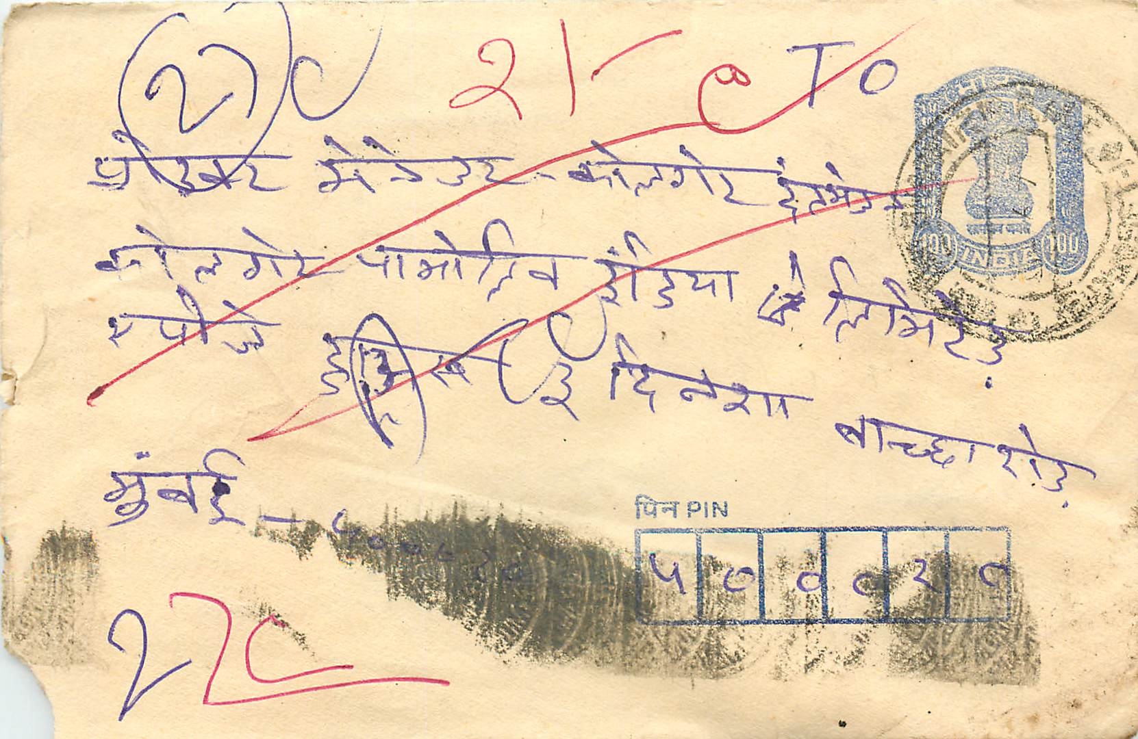 Indische Postkarte — Delhi, 24. Juni 1978 — Verlag nicht sichtbar