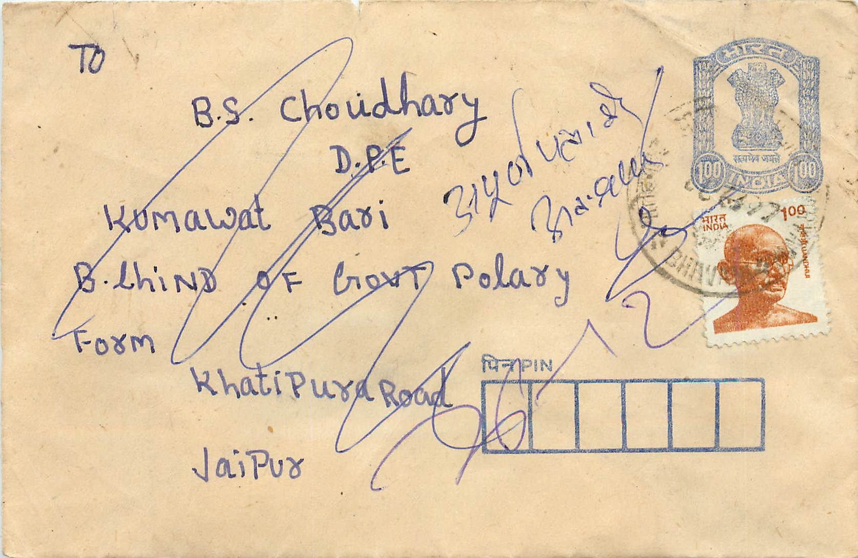 Carte postale indienne — envoyée de Jaipur vers Bhiwani — timbre 100 rupies Gandhi