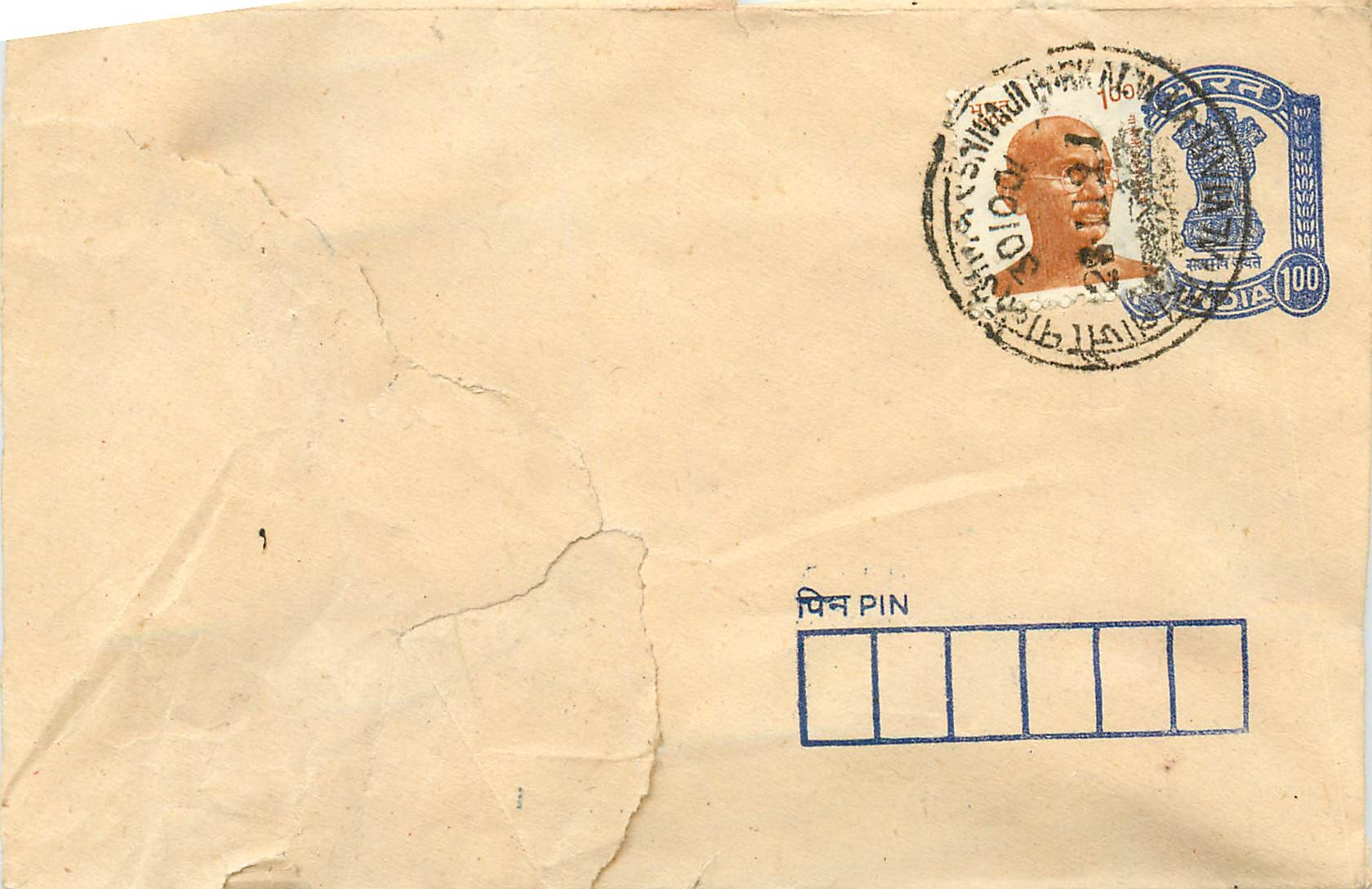 Carte postale indienne — timbre 100 roupies, oblitération de Calcutta — éditeur non visible