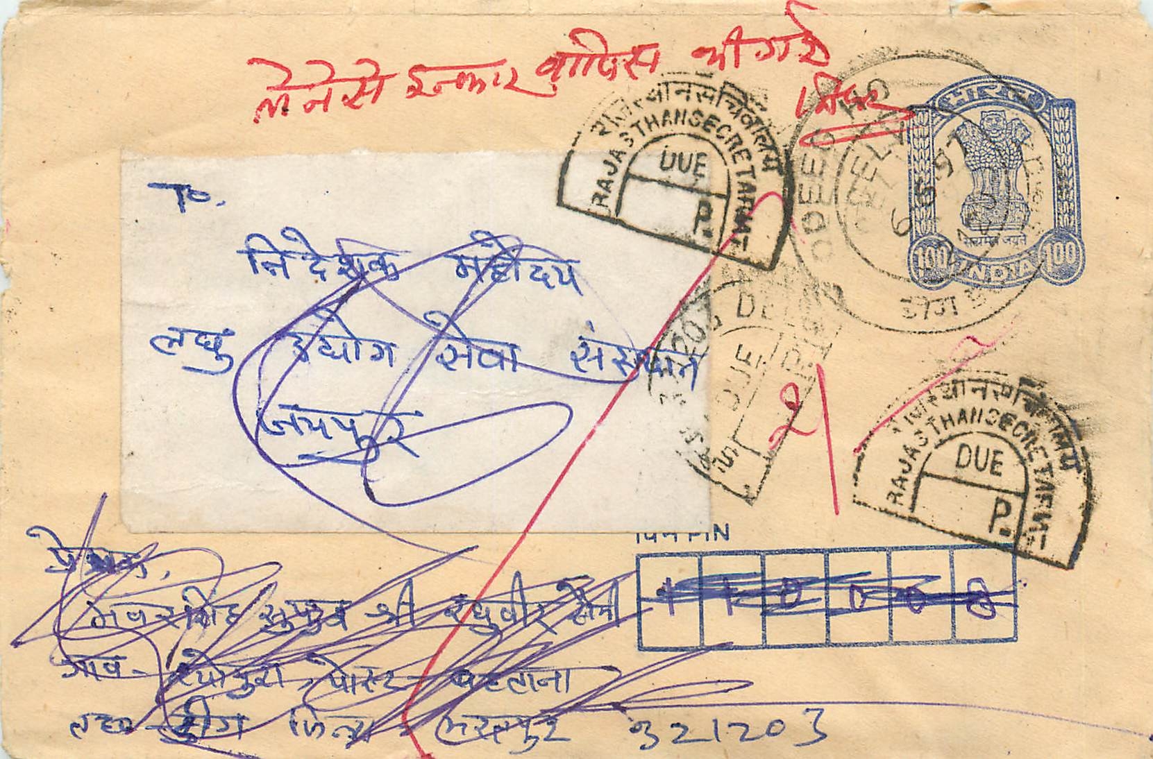 Rajasthan Secretariat — Rajasthān Secretariat — 100-Rupien-Stempel und Poststempel