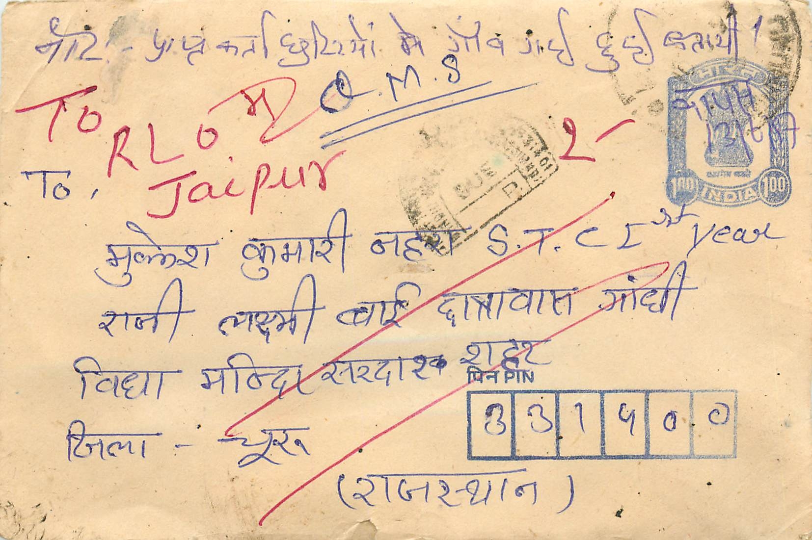 Jaipur — Ansichtskarte versandt um 1961 — Verleger S.T.C. (S.T.C. 2)