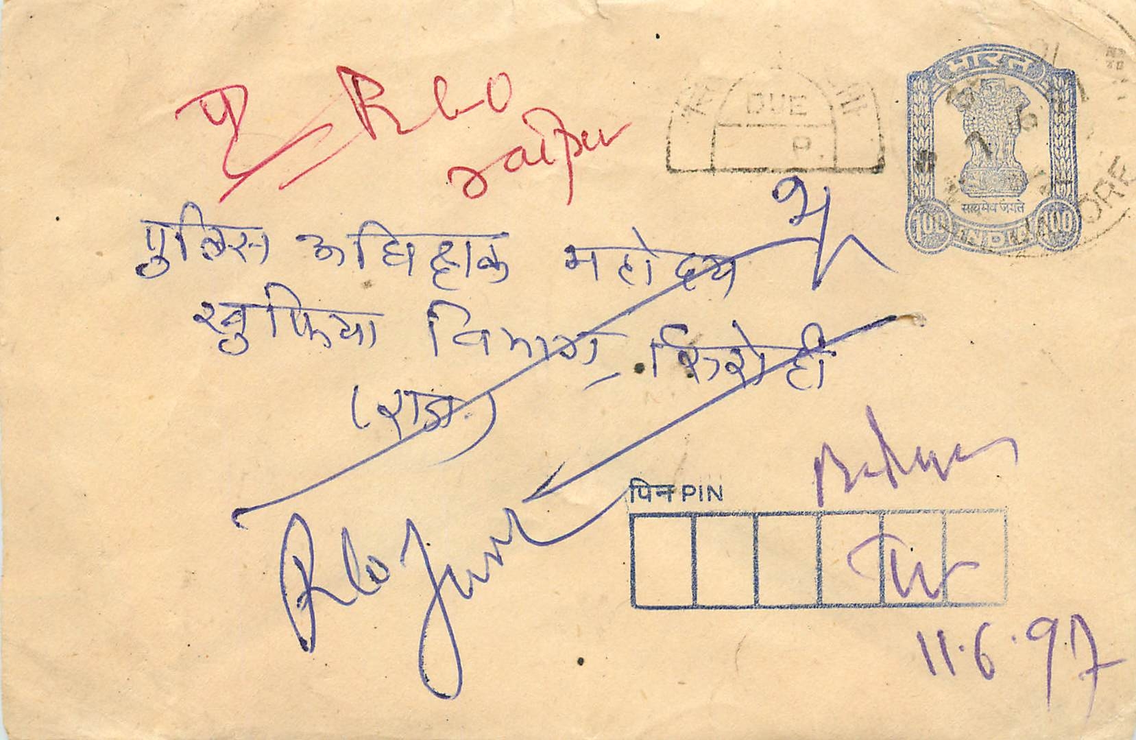 Carte postale indienne — texte en écriture devanagari — timbre 100 roupies 1991