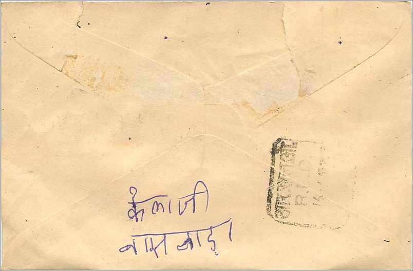 Carte postale indienne — texte en devanagari — timbre 100 p. — oblitération 'BANGALORE' — Verso