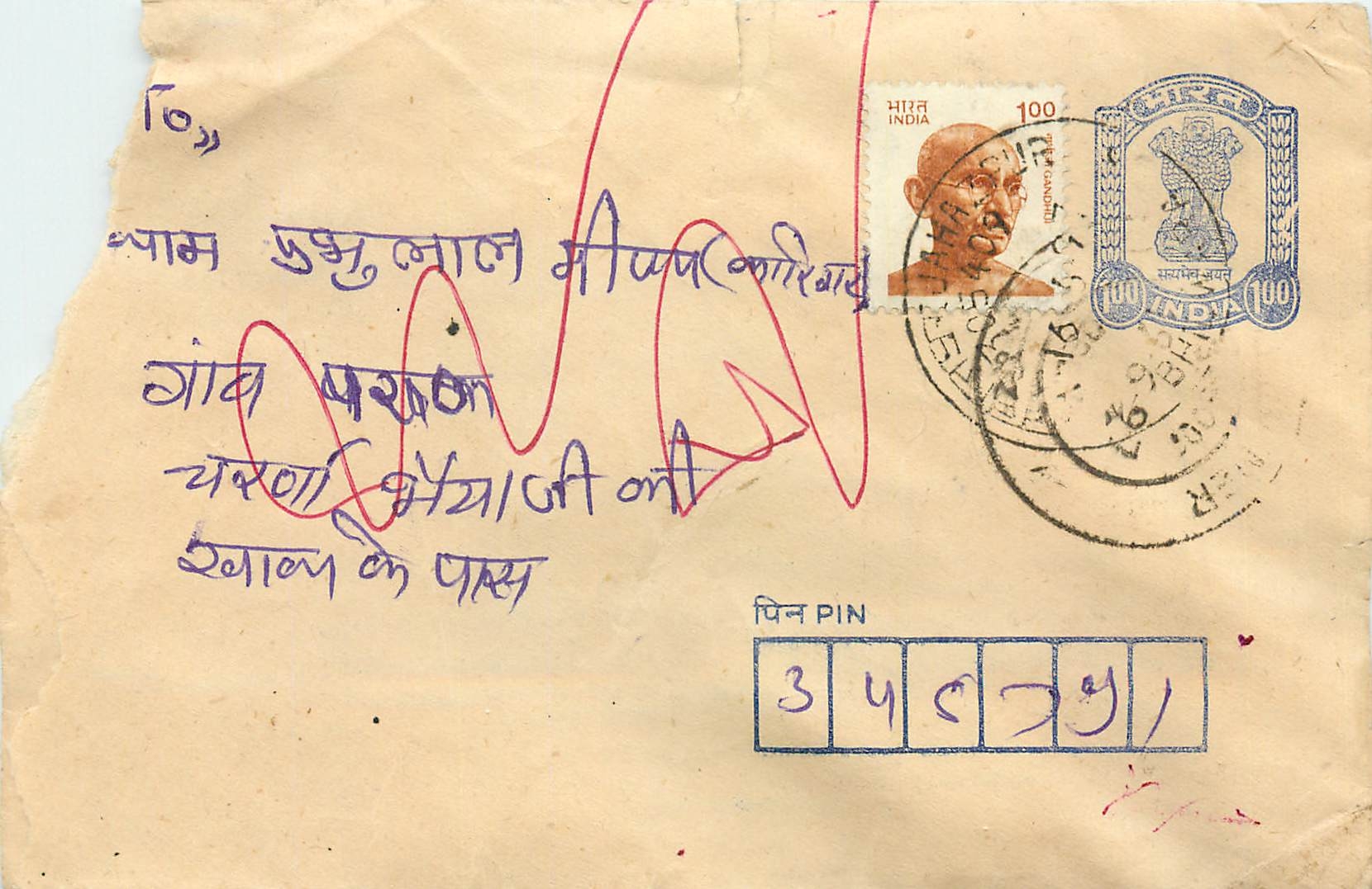 Carte postale indienne — Gandhi — éditeur non visible, n° de série non lisible
