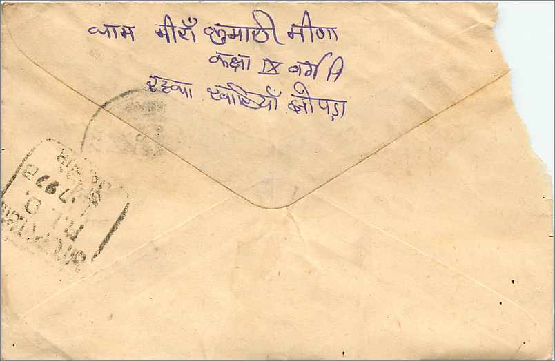 Carte postale indienne — Gandhi — éditeur non visible, n° de série non lisible — Verso