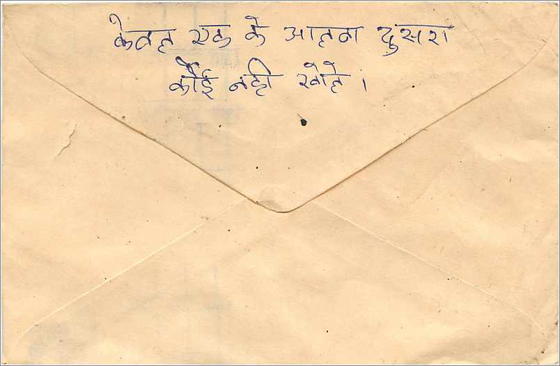 Indische Ansichtskarte — Text in Devanagari — 100 Rupien Gandhi-Stempel — Rückseite